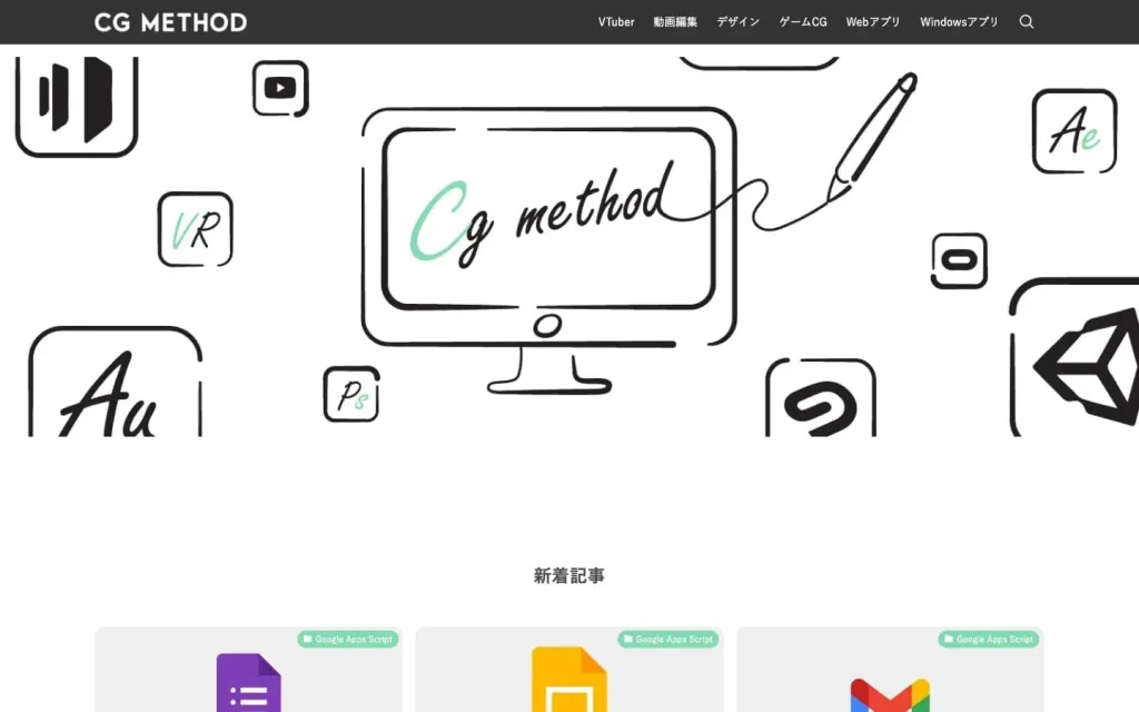 CGメソッド | CG・映像デザイナーの技術サイト