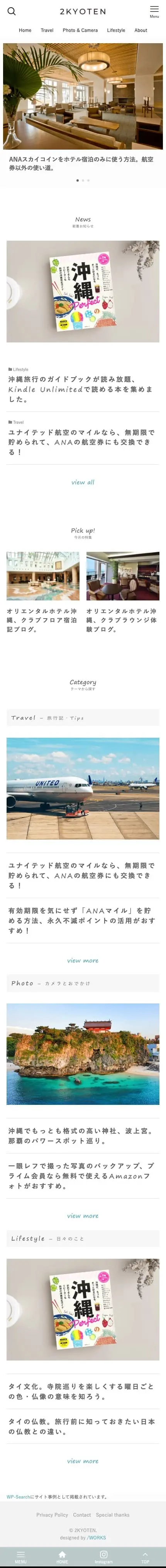 2KYOTEN - 旅と写真と日々のこと。