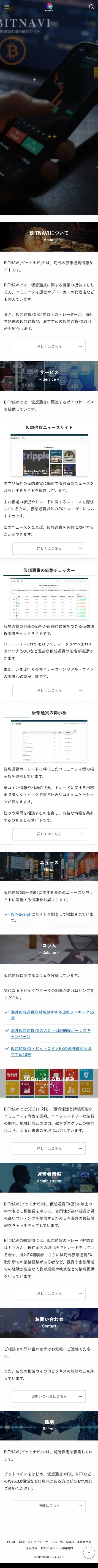 BITNAVI | WordPressテーマ『SWELL』を使った素敵なサイト、ブログを集めました！！