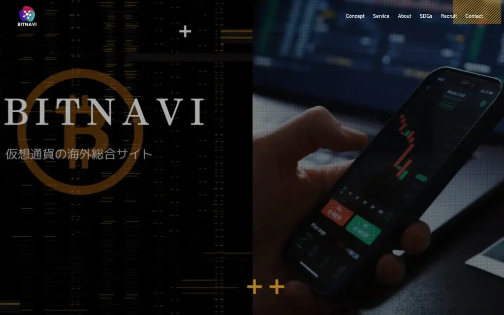 BITNAVI(ビットナビ) | 仮想通貨の海外総合サイト