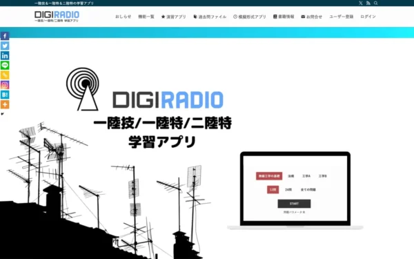 SWELLサイト集　サイトリスト SWELLサイト集　サイトリスト 100% 10 G384 DIGIRADIO (デジラジオ) | 一陸技＆一陸特＆二陸特の学習アプリ DIGIRADIO (デジラジオ) | 一陸技＆一陸特＆二陸特の学習アプリ スクリーン リーダーのサポートを有効にする スクリーン リーダーのサポートを有効にするには、Ctrl+Alt+Z を押します。キーボード ショートカットの詳細については、Ctrl+スラッシュ を押します。