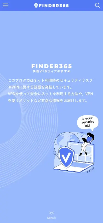 FINDER365 | 快適VPNライフのすすめ