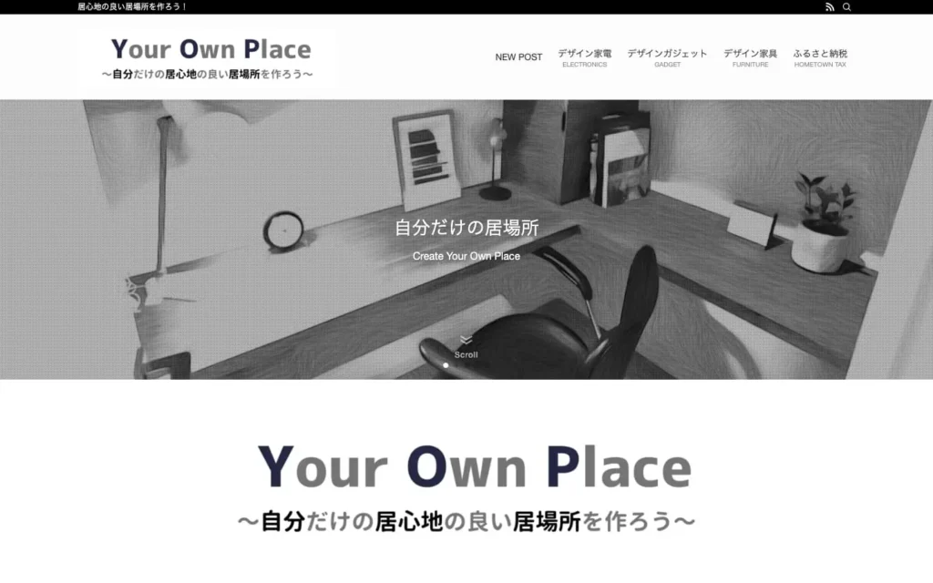 Yuor Own Place | 居心地の良い居場所を作ろう！