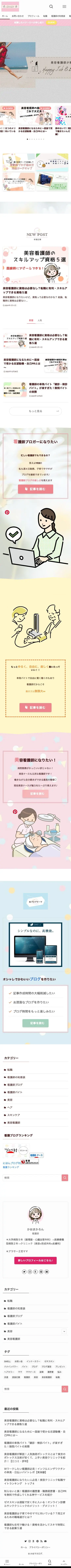 かおマカログ | お悩みナースへの申し送り