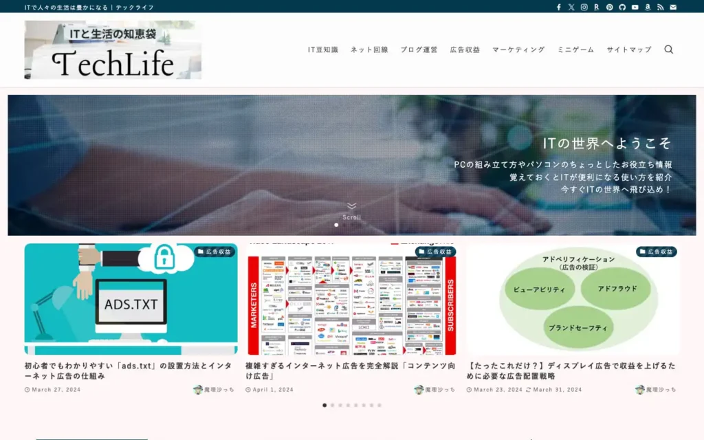 ITと生活の知恵 テックライフ | IT主体の総合メディアサイト