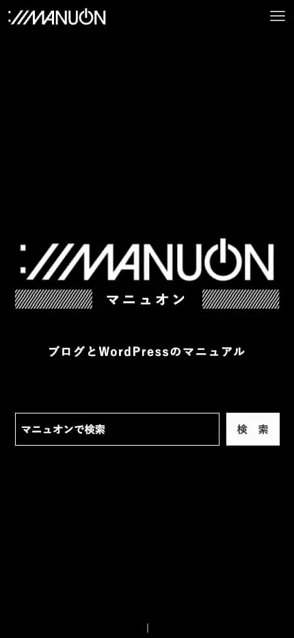 マニュオン | WordPress講座＆テーマ選び方ガイド