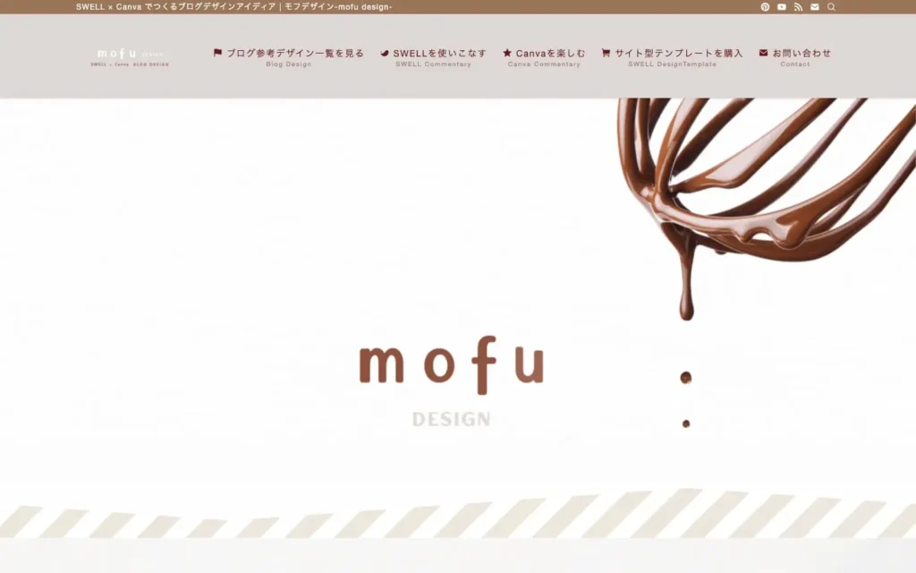 モフデザイン-mofu design- | SWELL × Canva でつくるブログデザインアイディア