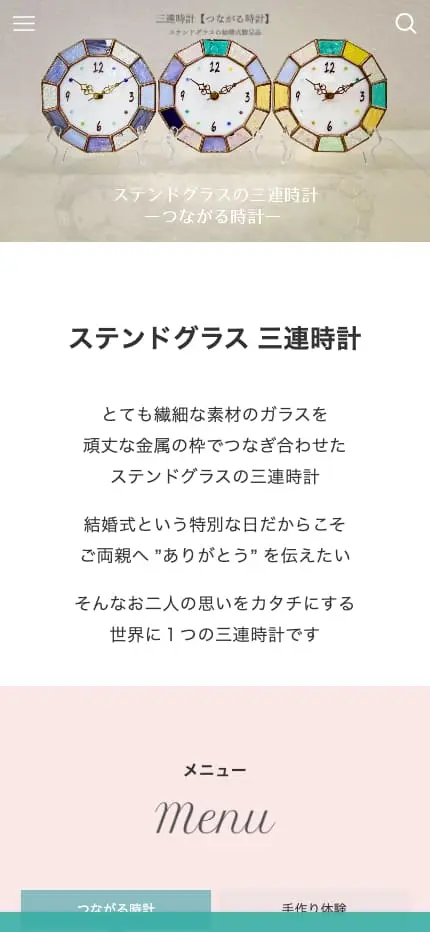 三連時計【つながる時計】ステンドグラスの結婚式贈呈品 | ステンドグラス三連時計「つながる時計」を結婚式贈答品にしよう