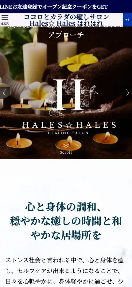 ココロとカラダの癒しサロン Hales☆ Hales はれはれ | 本来の美しさを引き出す、心と身体のトータルケア