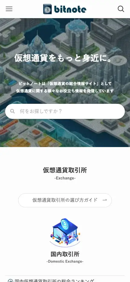 ビットノート | 仮想通貨(暗号資産)の総合情報サイト