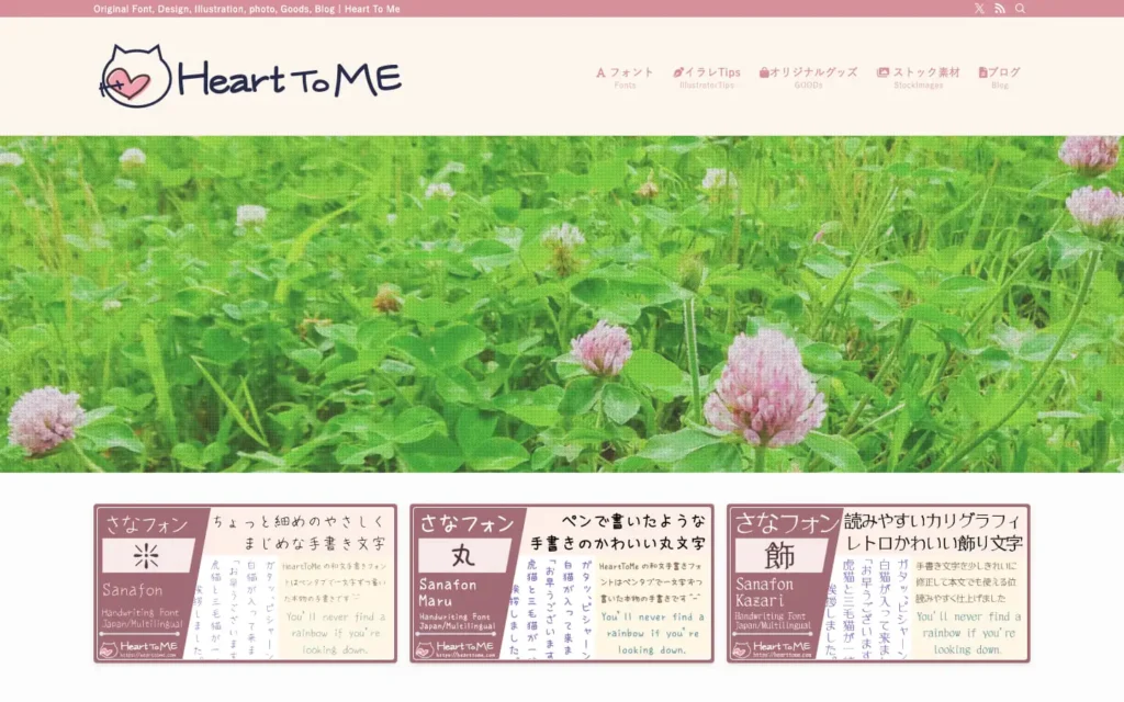 Heart To Me | Original Font, Design, Illustration, photo, Goods, Blog