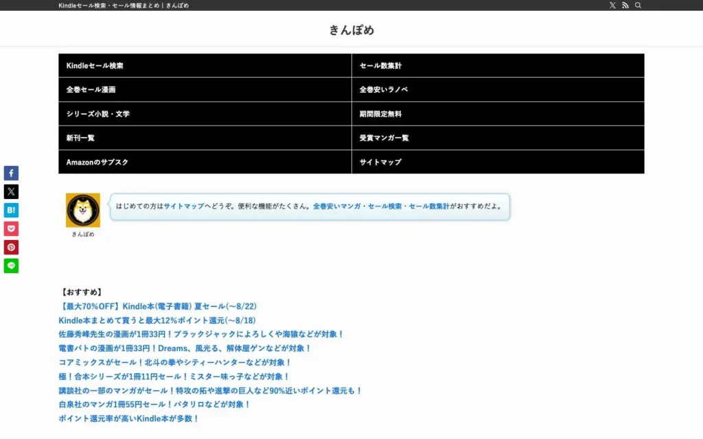 きんぽめ | Kindleセール検索・セール情報まとめ
