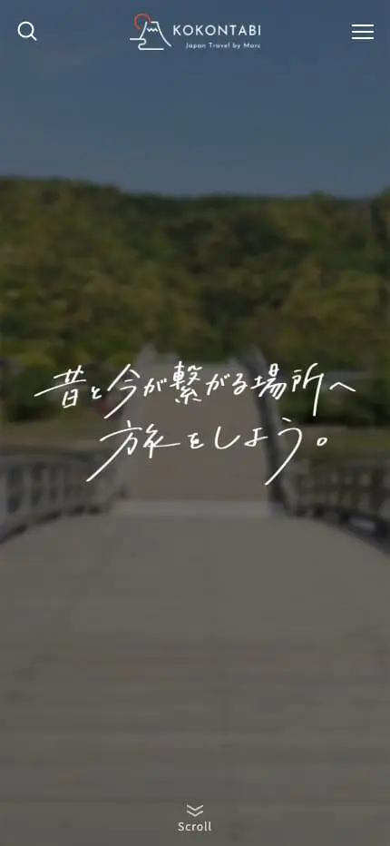KOKONTABI | 古今を巡る旅ブログ
