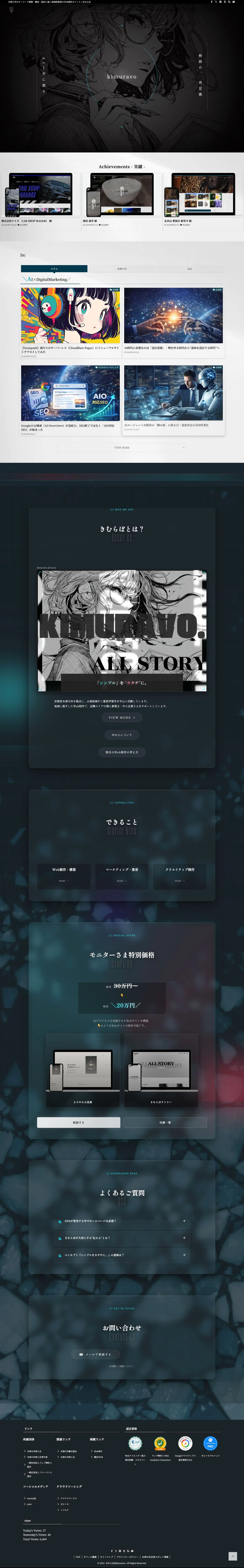 きむらぼ - 木津川市の個人事業・中小企業に特化したWeb制作オフィス。“伝わる設計”で集客をサポートします。SEO対策