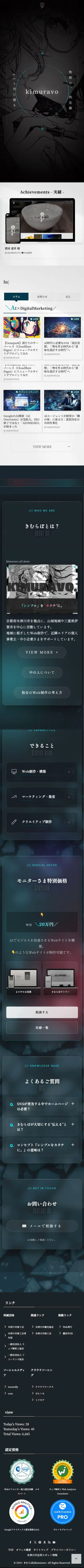 きむらぼ - 木津川市の個人事業・中小企業に特化したWeb制作オフィス。“伝わる設計”で集客をサポートします。SEO対策