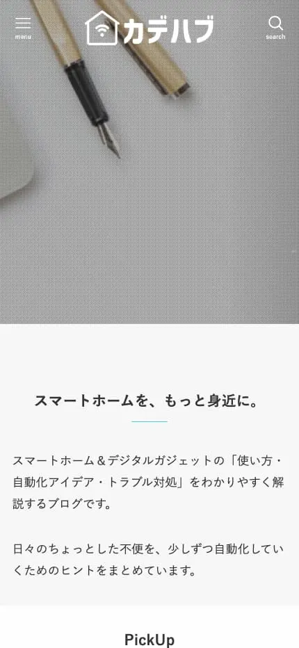 カデハブ | - 足し算じゃない。賢い引き算のスマート生活。 -