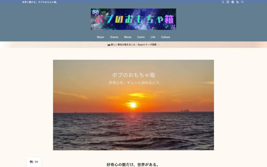 ボブのおもちゃ箱｜映画・ドラマ・音楽レビューと海外エンタメ最新情報