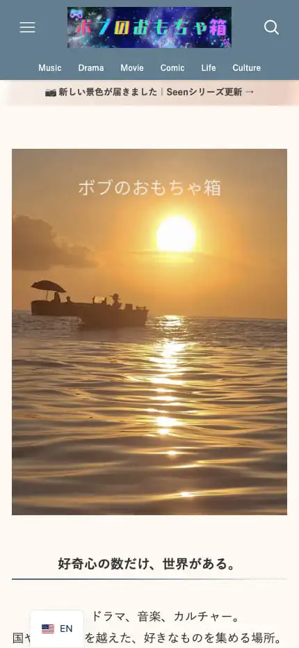 ボブのおもちゃ箱｜映画・ドラマ・音楽レビューと海外エンタメ最新情報