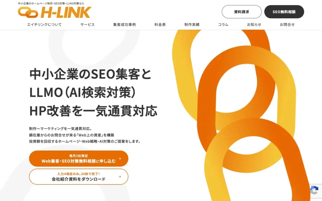 エイチリンク株式会社