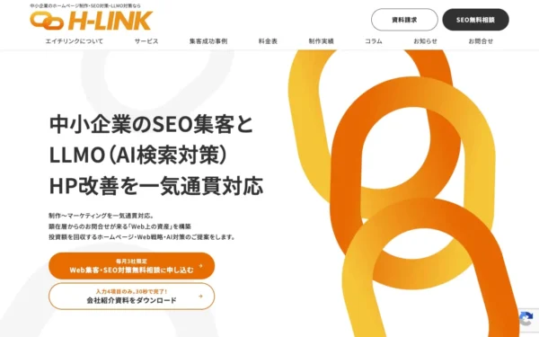 エイチリンク株式会社