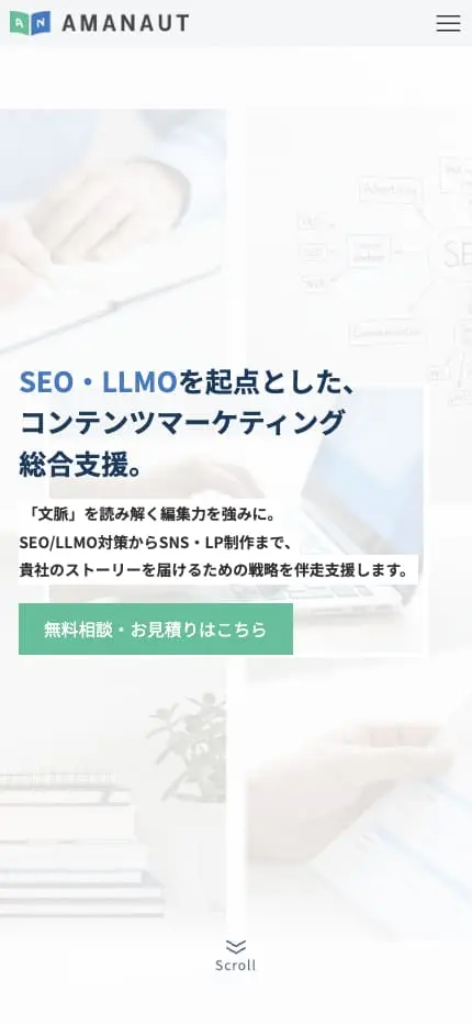 株式会社アマノート | AMANAUT