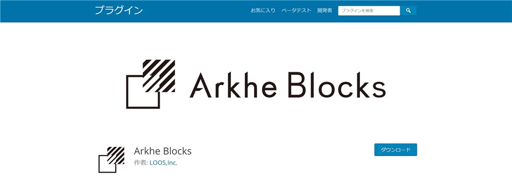 ブロック拡張プラグイン「Arkhe Blocks」