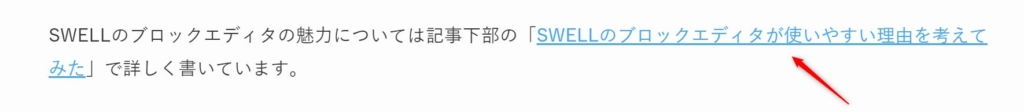 ページ内リンクの使用例
