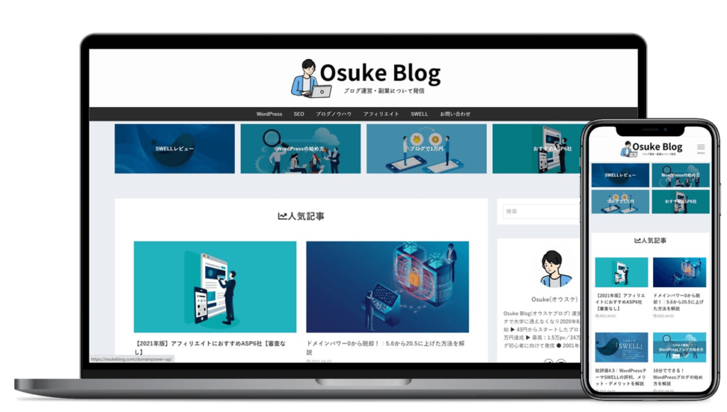 Osuke Blog