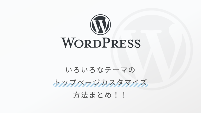 参考になるブログデザインと作り方の解説記事をテーマごとにまとめました Webnote