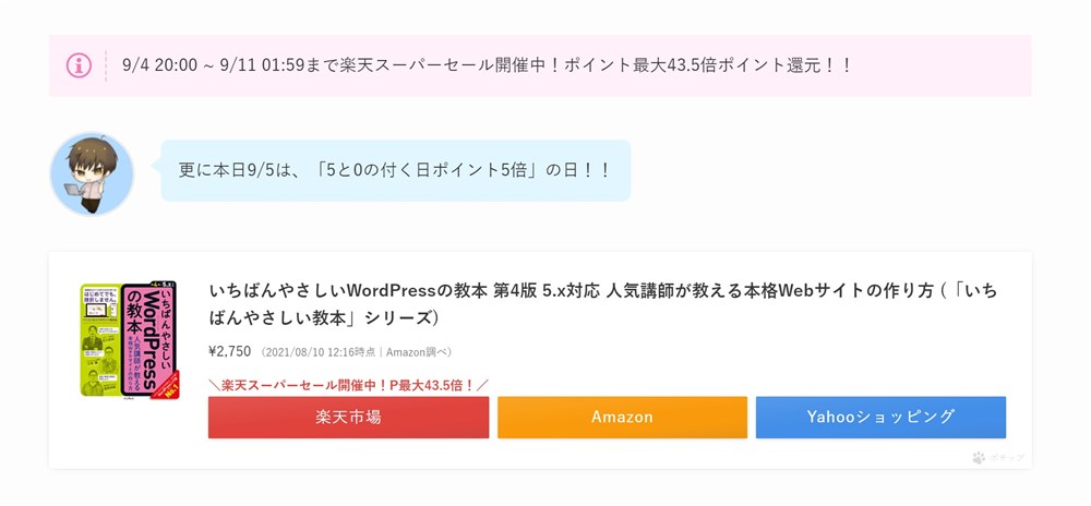 制限エリアブロックとポチップの組み合わせ-2