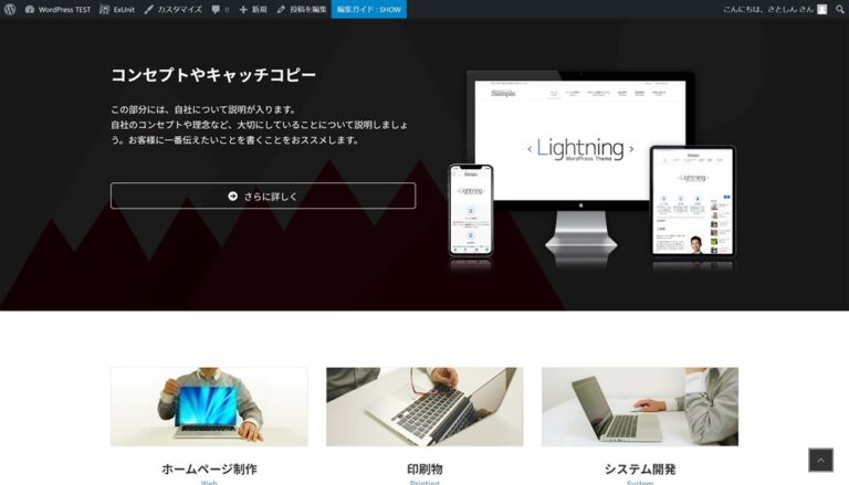 VK Block PatternsとVK Block Pattern Plugin Generatorでブロックパターンを有効活用 ...