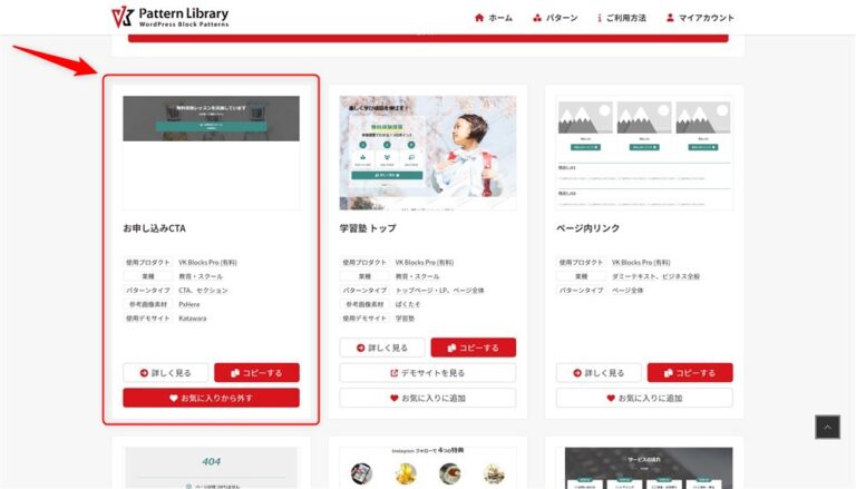 VK Block PatternsとVK Block Pattern Plugin Generatorでブロックパターンを有効活用 ...