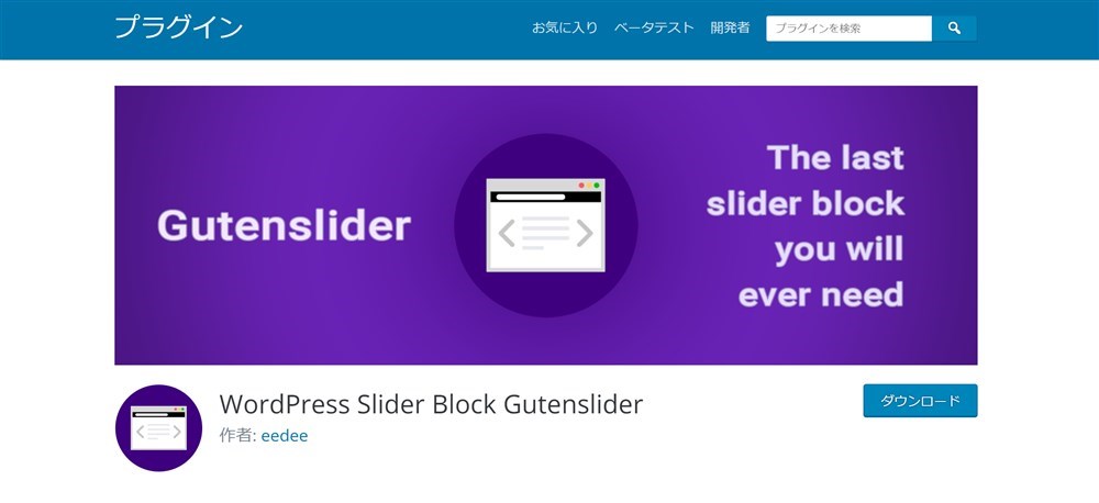 WordPress Slider Block Gutenslider