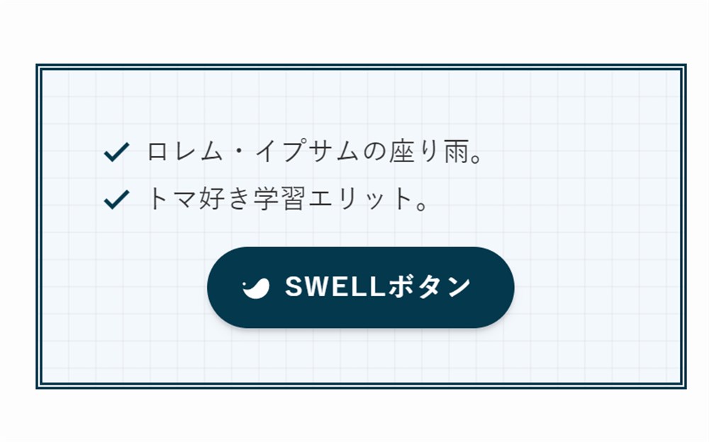 SWELLのグループブロック-3