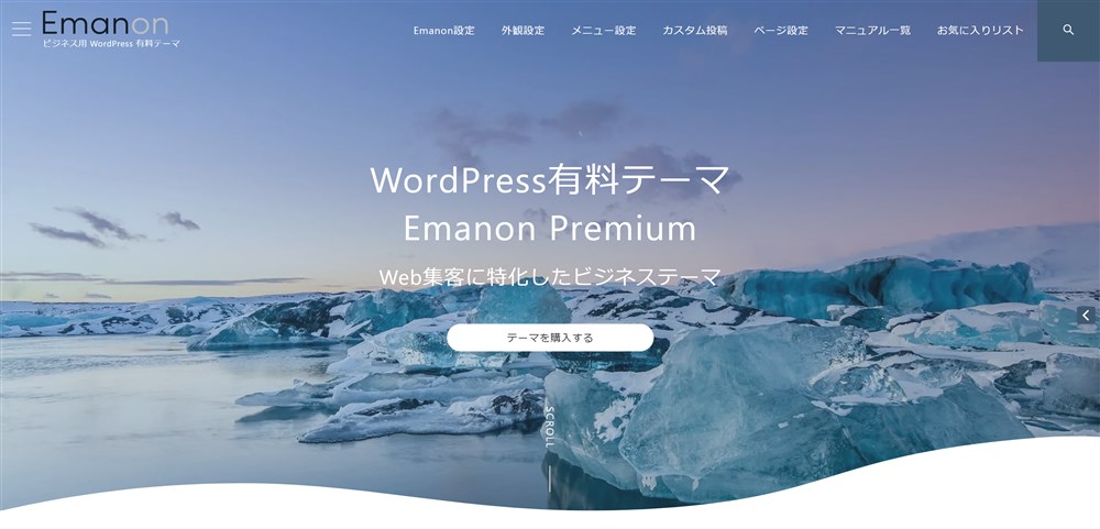 WordPressテーマEmanon Premium